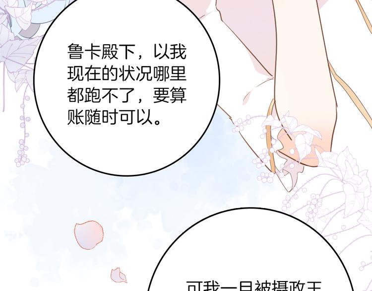 第26话 掩护(1/3)-第28话