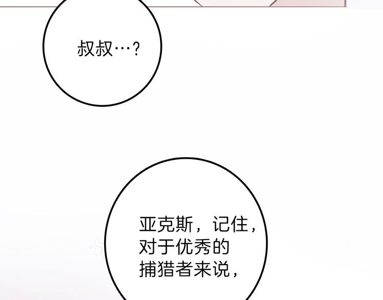 第27话 狩猎开始（下）(1/3)-第30话