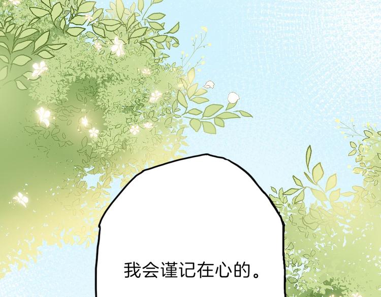 第27话 狩猎开始（下）(1/3)-第30话