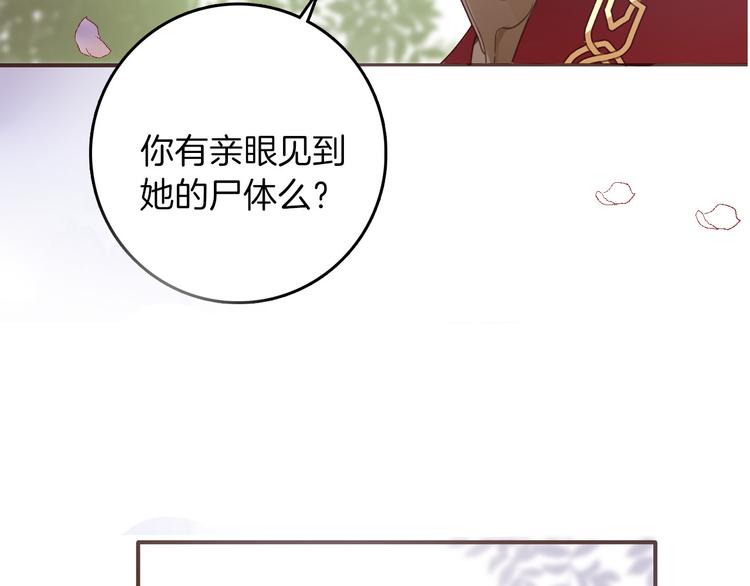 第27话 狩猎开始（下）(1/3)-第30话