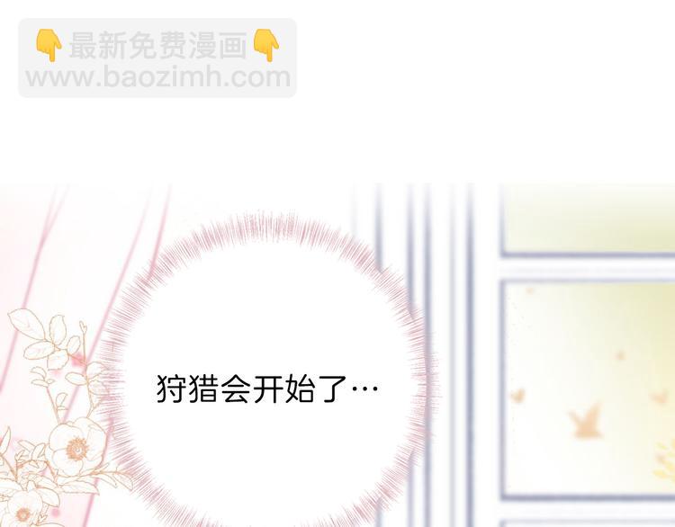 第27话 狩猎开始（下）(1/3)-第30话