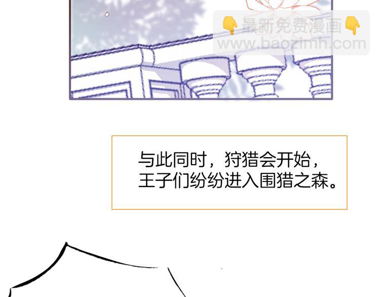 第27话 狩猎开始（下）(1/3)-第30话