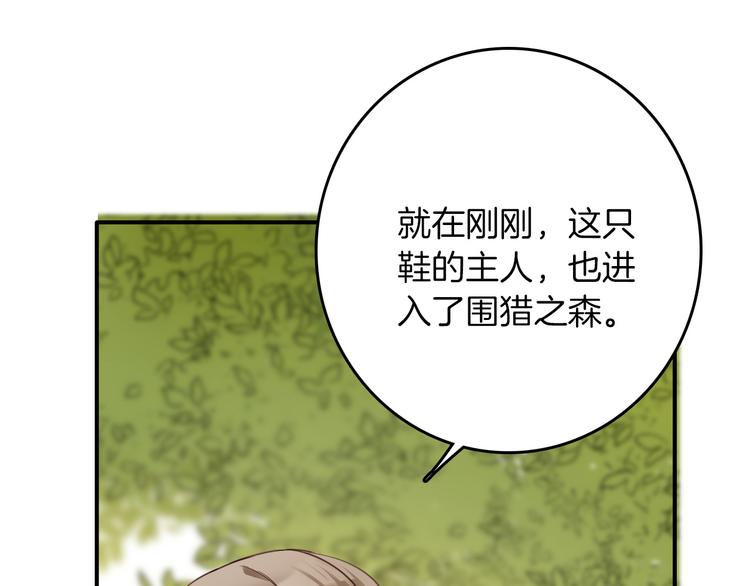 第28话 游戏（下）(1/2)-第32话