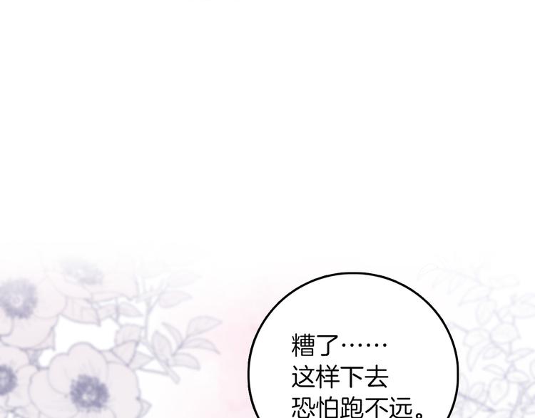第28话 游戏（下）(1/2)-第32话