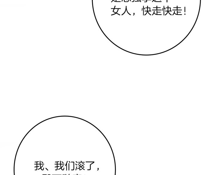 第29话 你也会放弃我吗（下）(1/2)-第34话