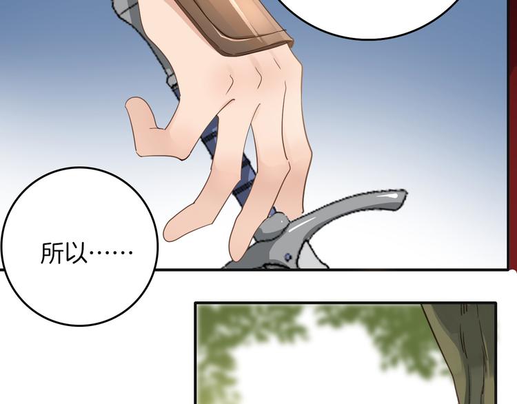第29话 你也会放弃我吗（下）(1/2)-第34话