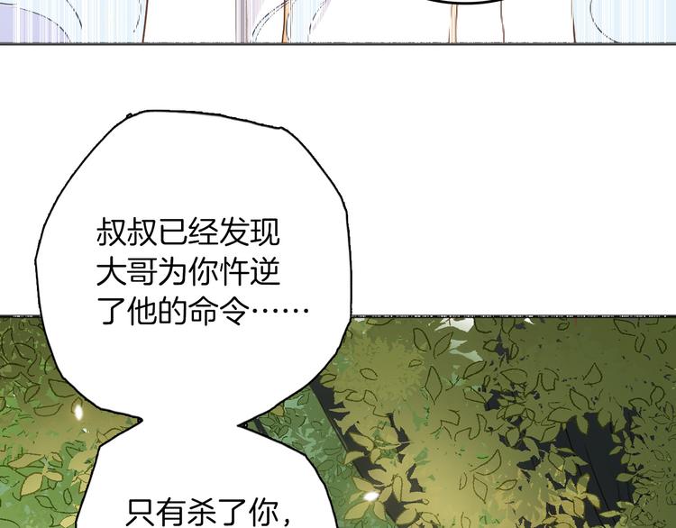 第29话 你也会放弃我吗（下）(1/2)-第34话