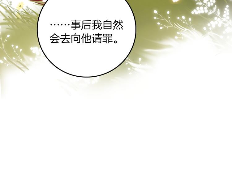 第29话 你也会放弃我吗（下）(1/2)-第34话
