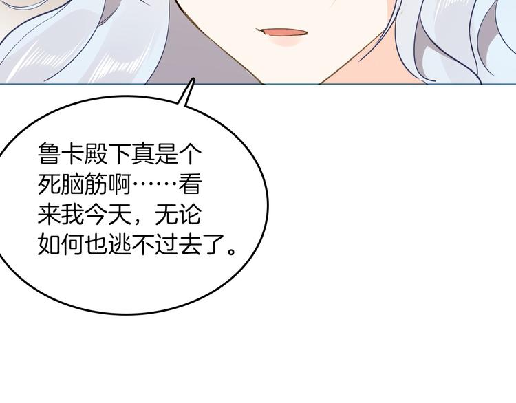 第29话 你也会放弃我吗（下）(1/2)-第34话