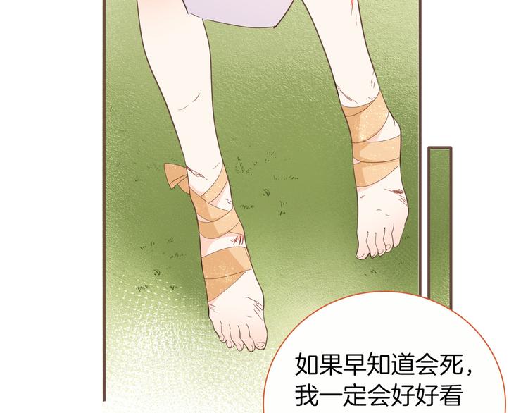 第29话 你也会放弃我吗（下）(1/2)-第34话
