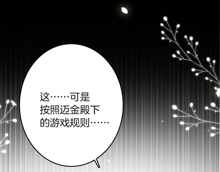第29话 你也会放弃我吗（下）(1/2)-第34话