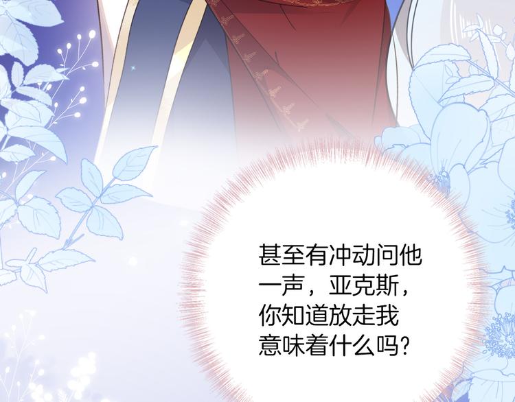 第30话 我了解过他吗？（下）(1/2)-第36话
