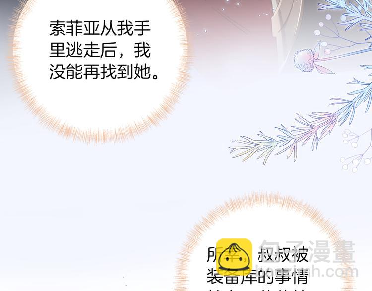 第32话 困境(1/3)-第38话