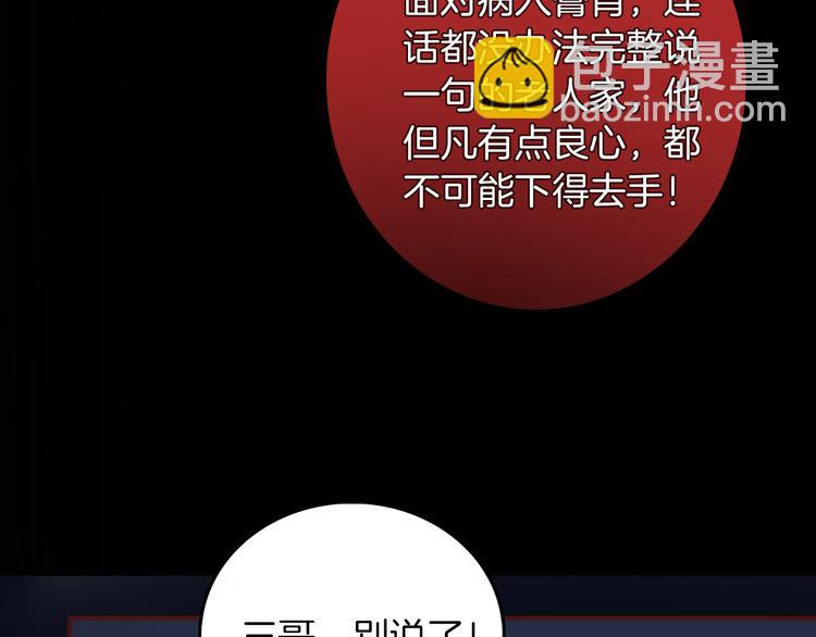 第32话 困境(1/3)-第38话
