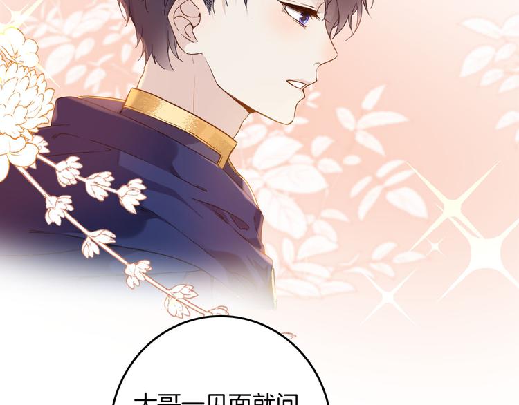 第44话 对她好点(1/3)-第50话
