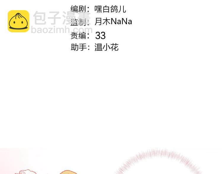 第53话 第一次亲吻(1/3)-第60话