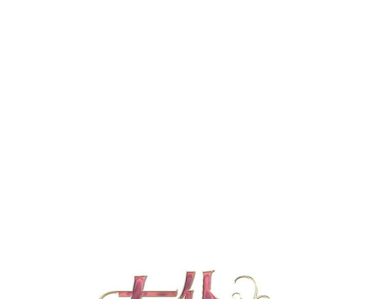 第57话 婚配(1/3)-第64话
