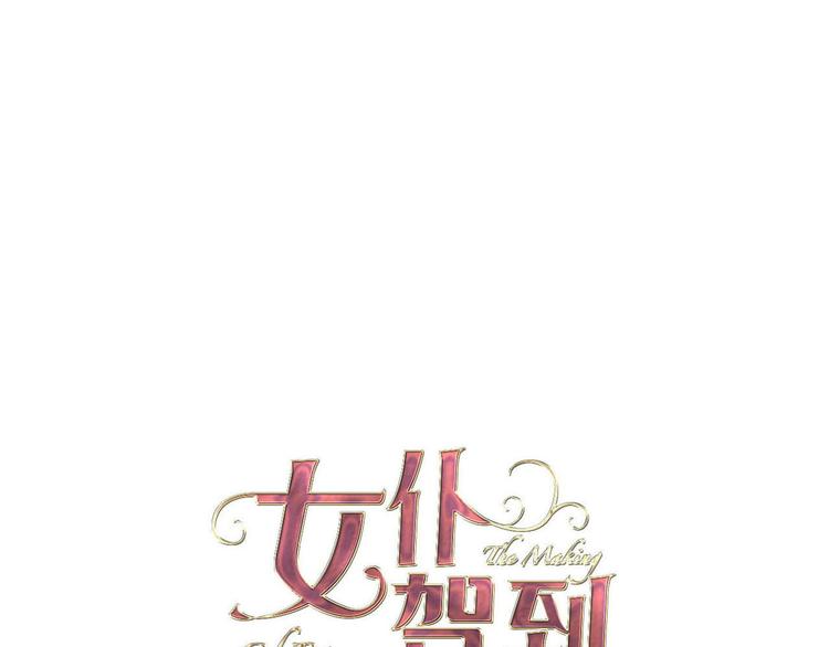 第59话 她配不上你(1/3)-第66话