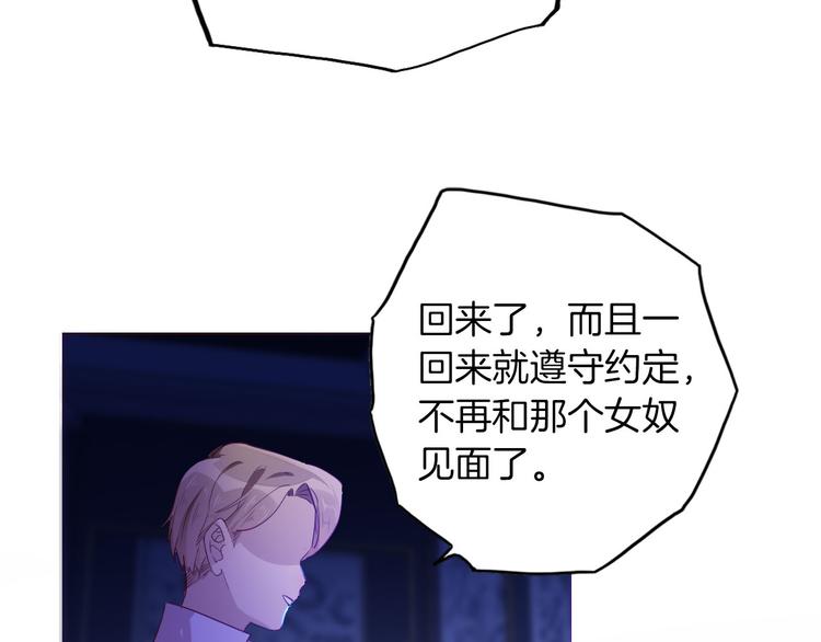 第59话 她配不上你(1/3)-第66话