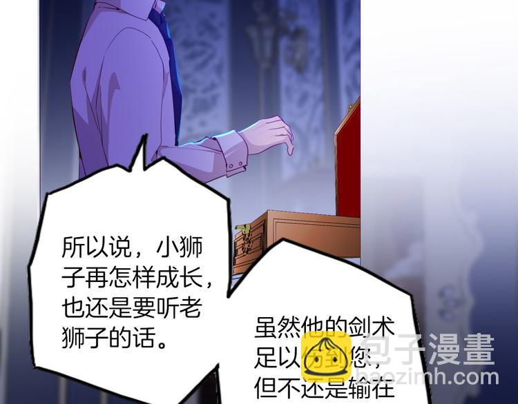 第59话 她配不上你(1/3)-第66话