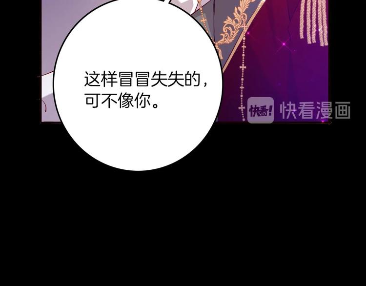 第61话真爱表白(1/3)-第68话