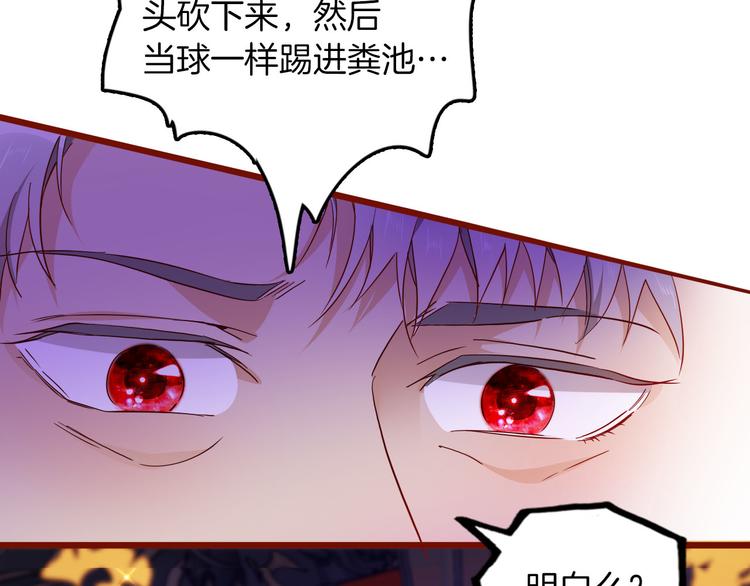 第63话 鲁莽的计划(1/3)-第70话