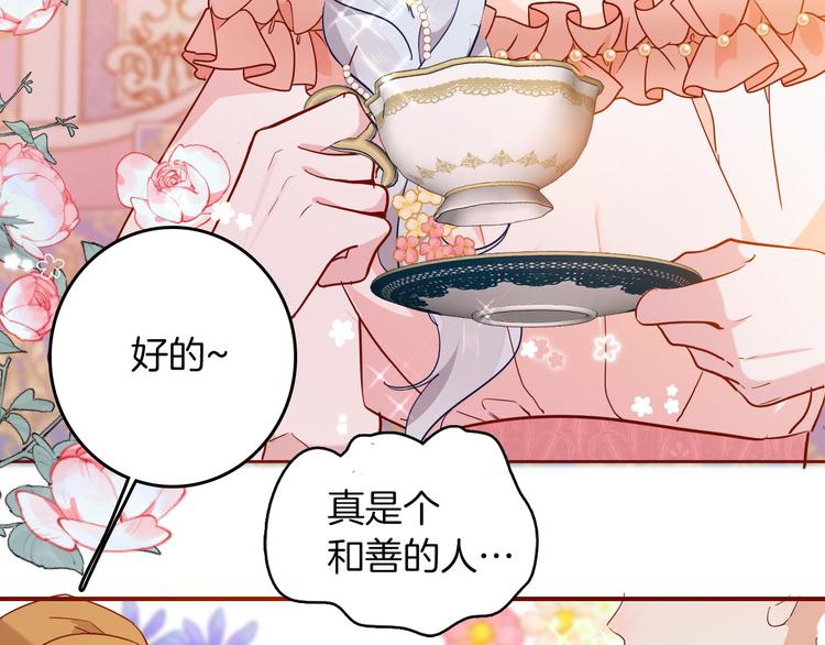 第63话 鲁莽的计划(1/3)-第70话