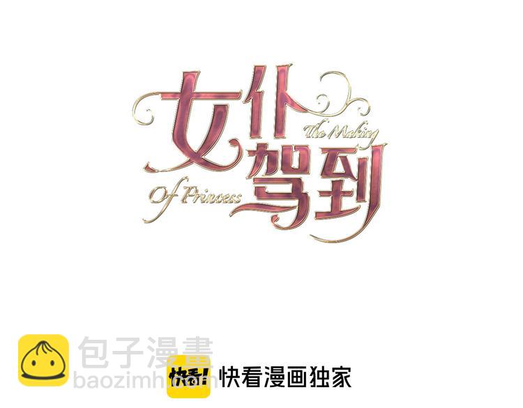 第7话 灾星？(1/3)-第8话