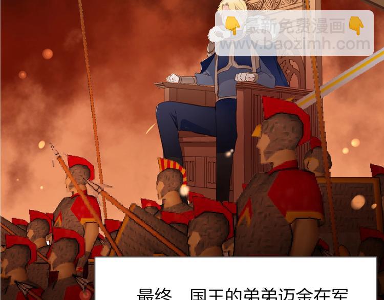 第7话 灾星？(1/3)-第8话