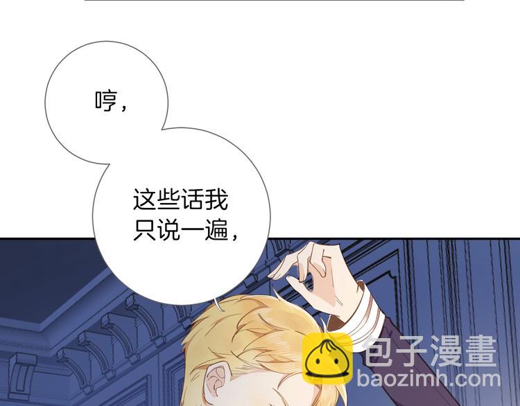 第7话 灾星？(1/3)-第8话