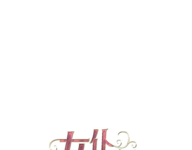 第69话 珍惜爱你的人(1/3)-第76话
