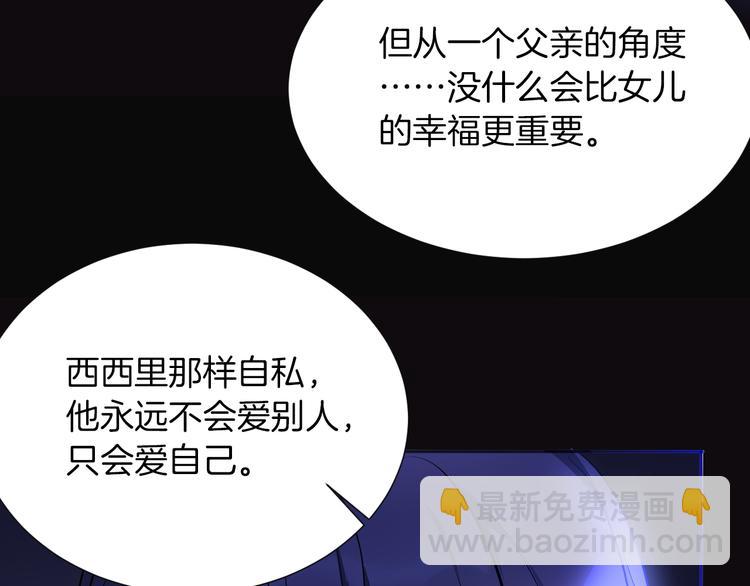第69话 珍惜爱你的人(1/3)-第76话