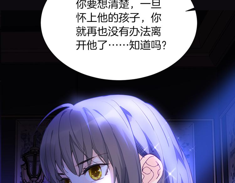 第69话 珍惜爱你的人(1/3)-第76话