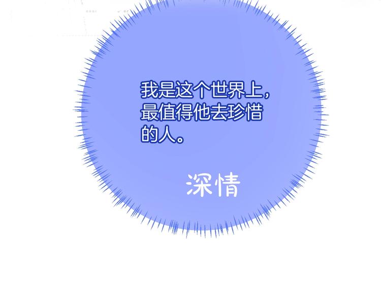 第69话 珍惜爱你的人(1/3)-第76话