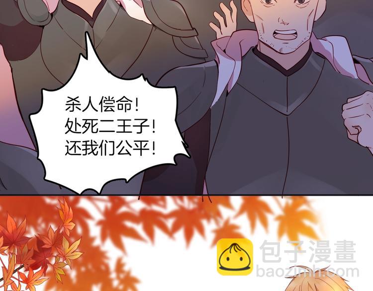 第71话 周密的布局(1/3)-第78话
