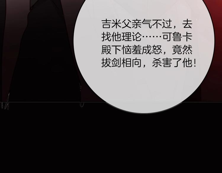 第71话 周密的布局(1/3)-第78话