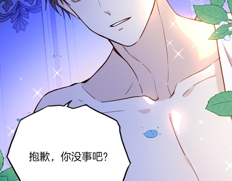 第73话 占有欲(1/3)-第80话