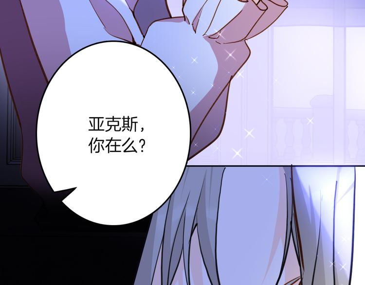 第73话 占有欲(1/3)-第80话