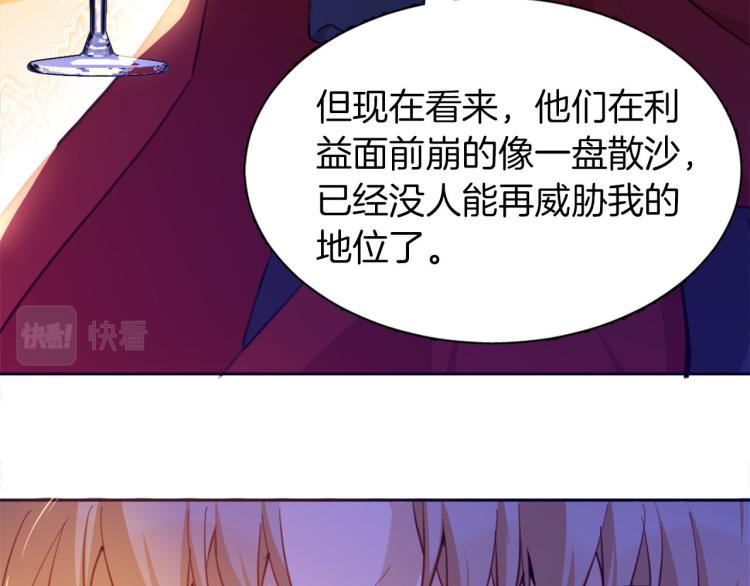 第77话 世上最昂贵的东西(1/3)-第84话