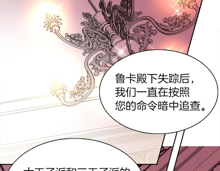第77话 世上最昂贵的东西(1/3)-第84话