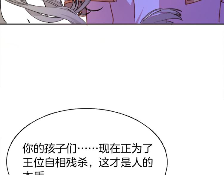 第77话 世上最昂贵的东西(1/3)-第84话