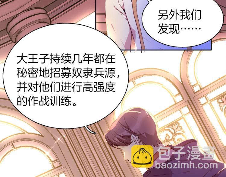 第77话 世上最昂贵的东西(1/3)-第84话