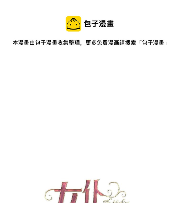 最终章 永恒的陪伴（下）(1/3)-第90话