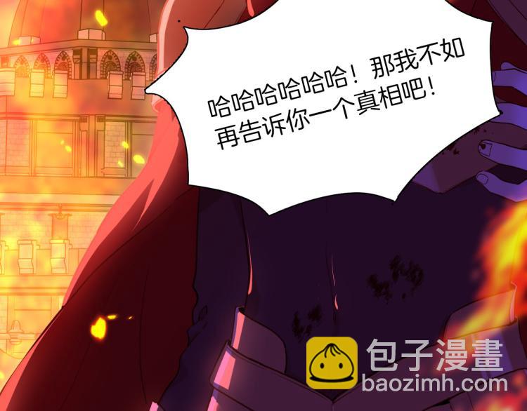 最终章 永恒的陪伴（下）(1/3)-第90话