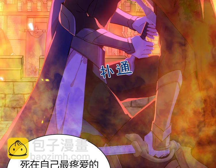 最终章 永恒的陪伴（下）(1/3)-第90话