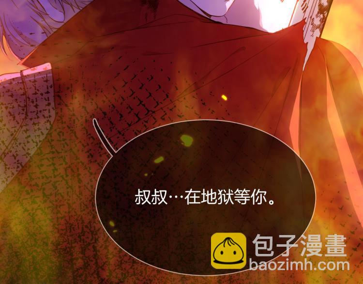 最终章 永恒的陪伴（下）(1/3)-第90话