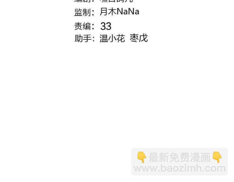 最终章 永恒的陪伴（下）(1/3)-第90话