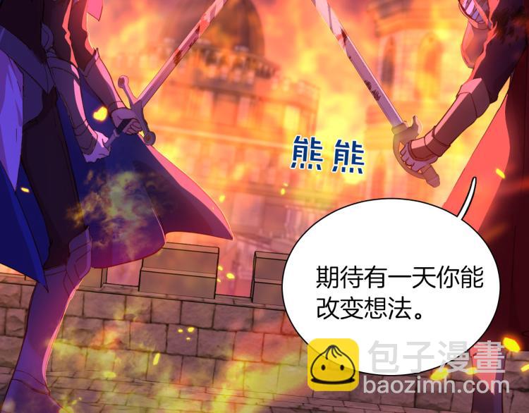 最终章 永恒的陪伴（下）(1/3)-第90话