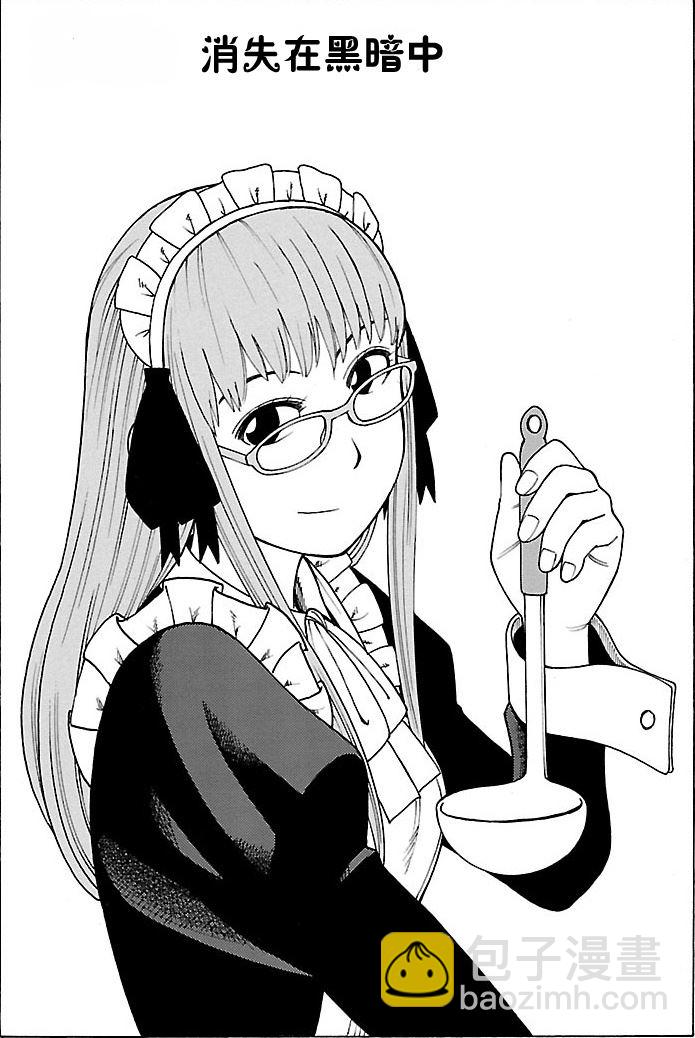女仆咖啡厅 第102集-第102话