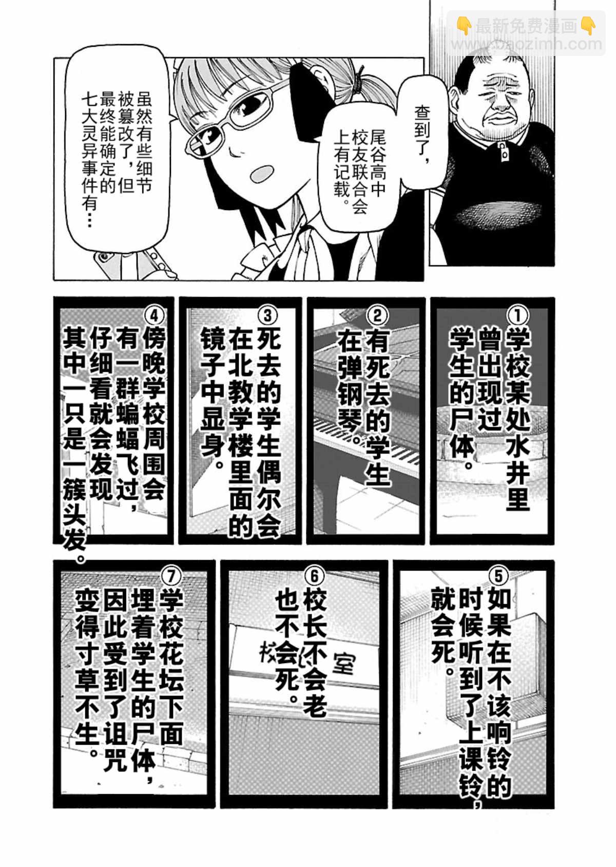 女仆咖啡厅 第104集-第104话